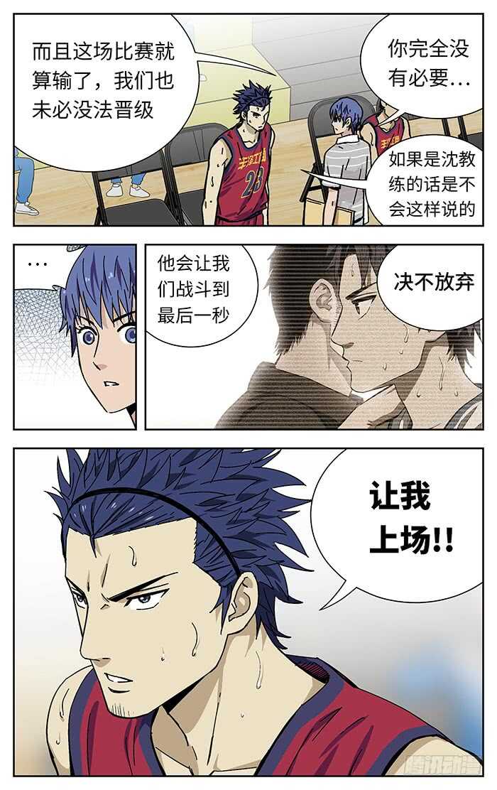 202.换人10