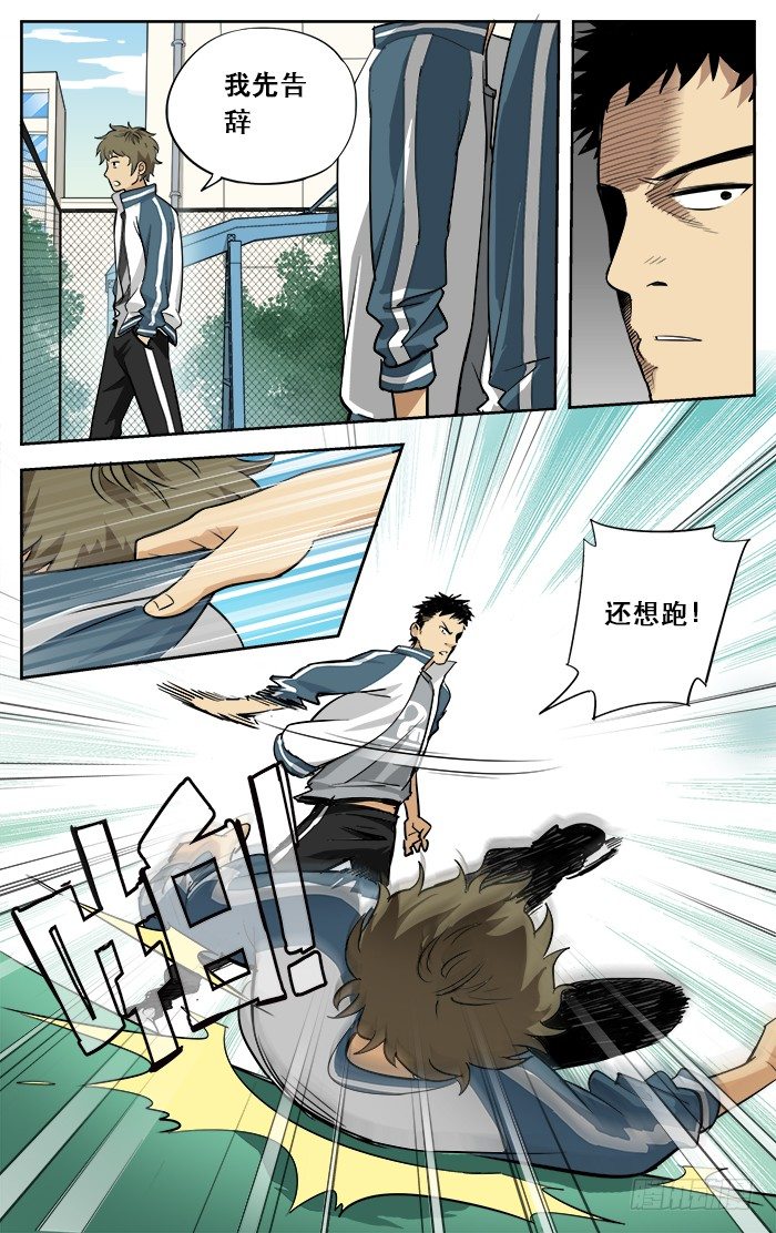 03.你完蛋了！3