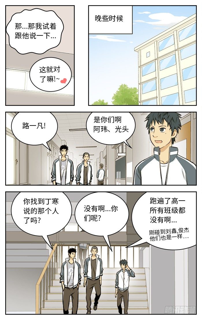 62.寻人启事5