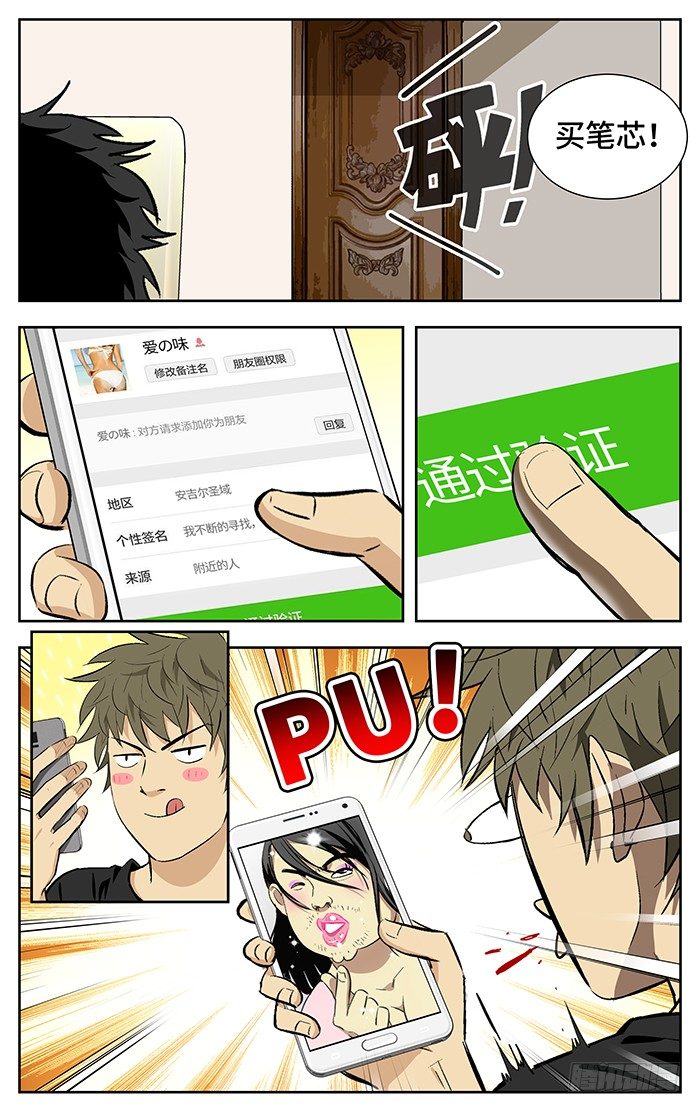 163.爱bia加诶牙！3
