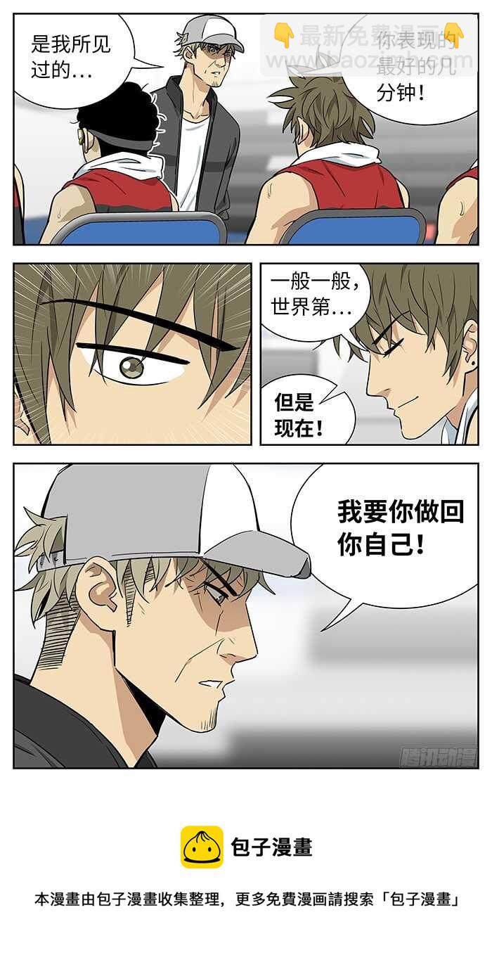 228.做回自己10