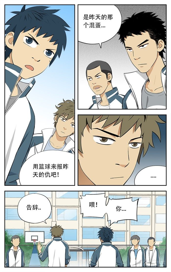 08.不就是比篮球吗7