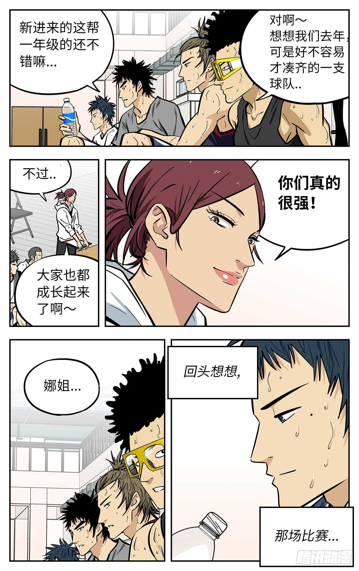 最终话9