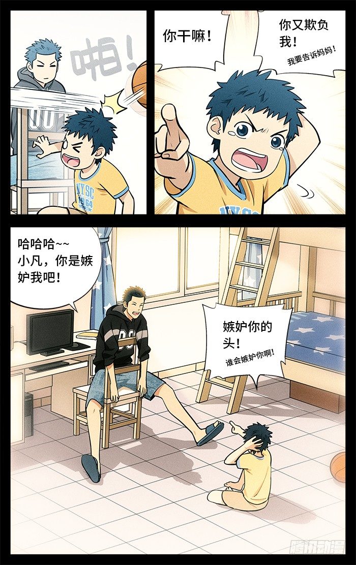 29.全国联赛？3