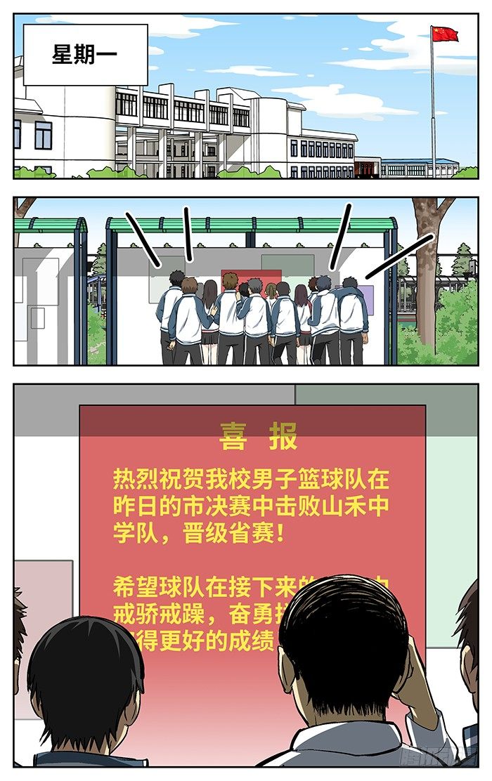 114.吃翔.3