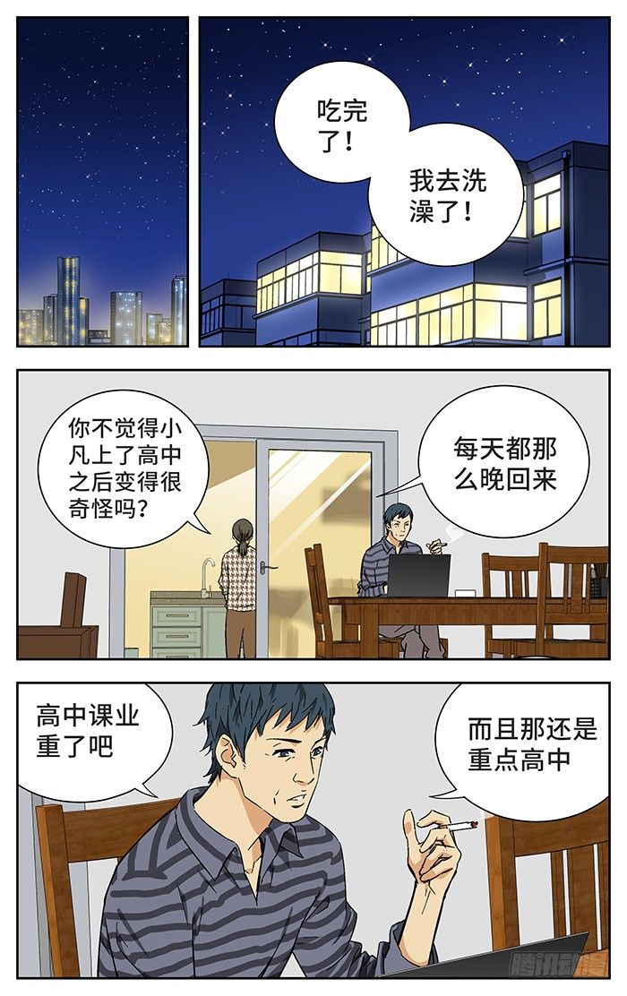 177 .奇怪6