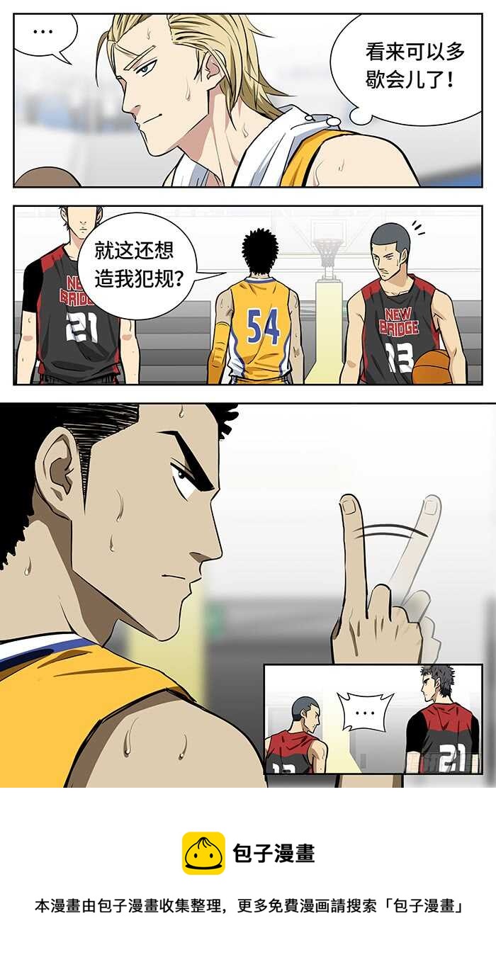 238.造犯规10
