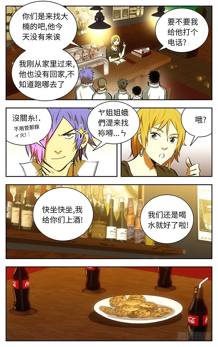 117.果然在这里.3