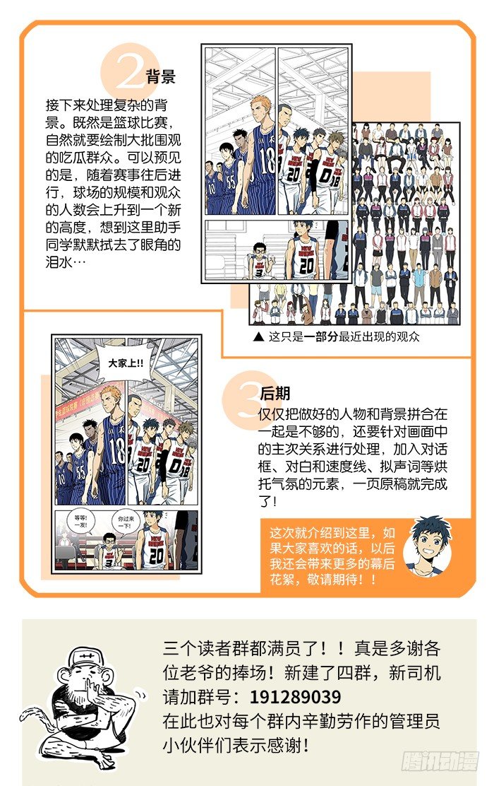 112.结束了.24