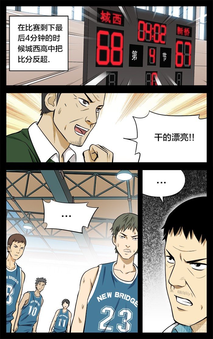 22.砍人7