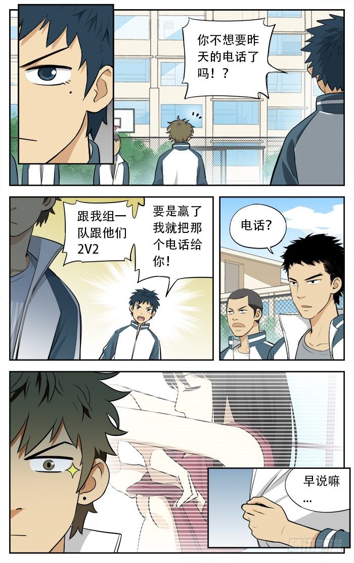 08.不就是比篮球吗8