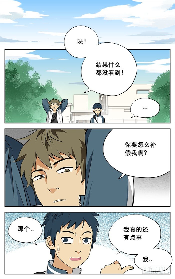 02.啪！3