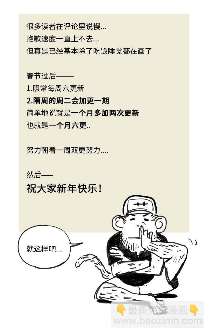 49.新春快乐！11