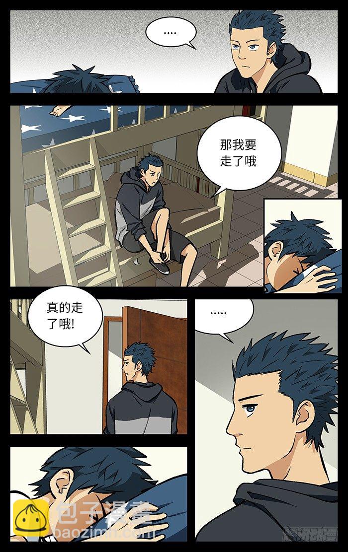 86.一平哥.3