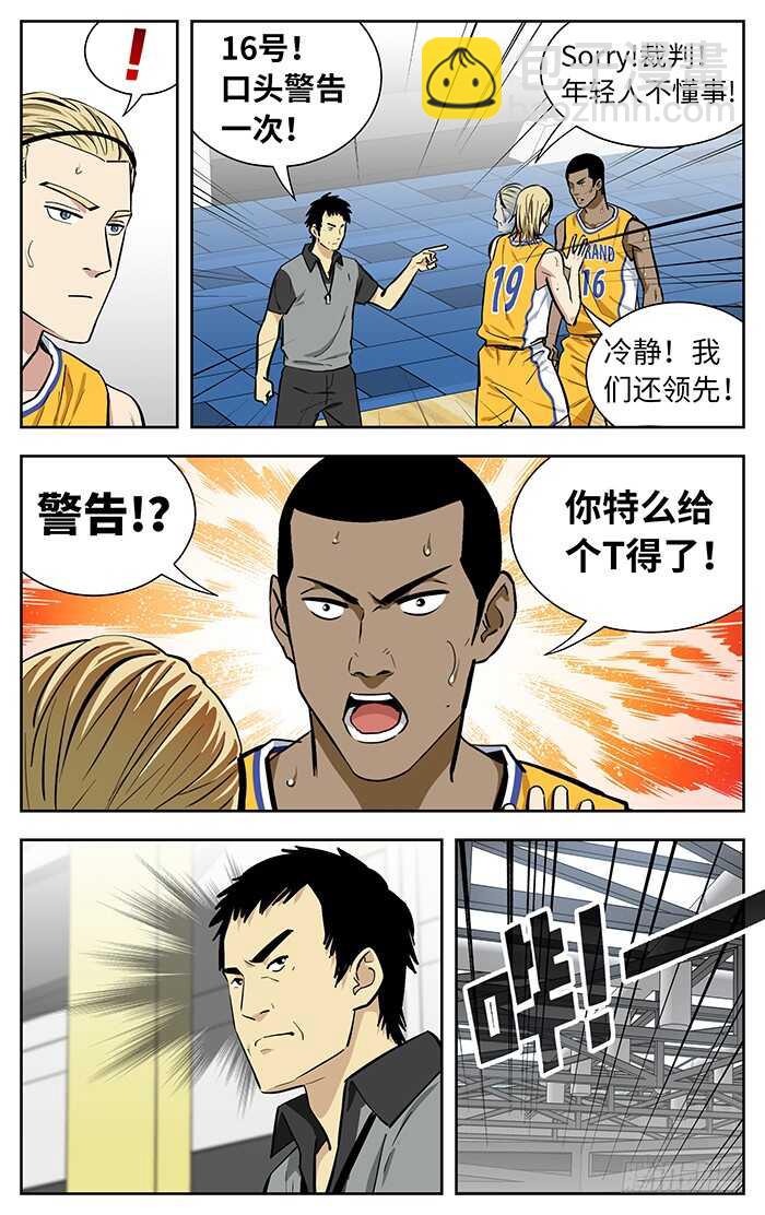 234.玩儿他！8
