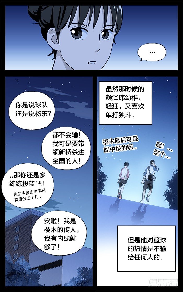 20.城西3