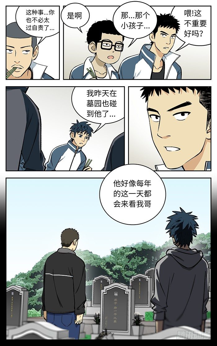 86.一平哥.8