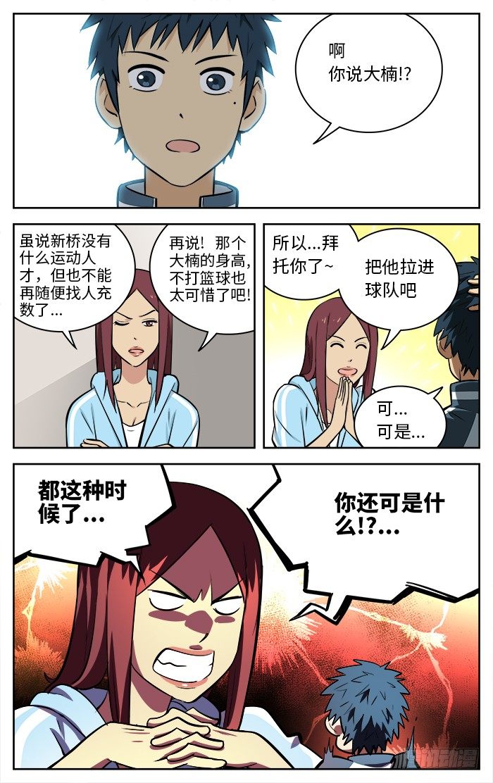 62.寻人启事4