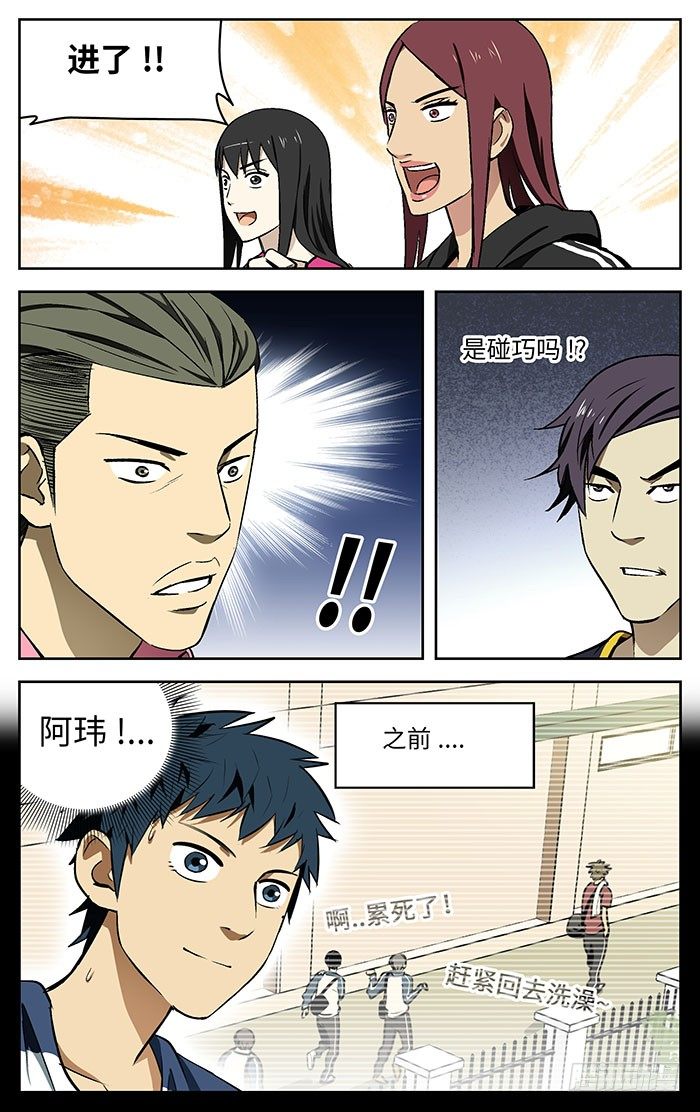 74.干的漂亮！11