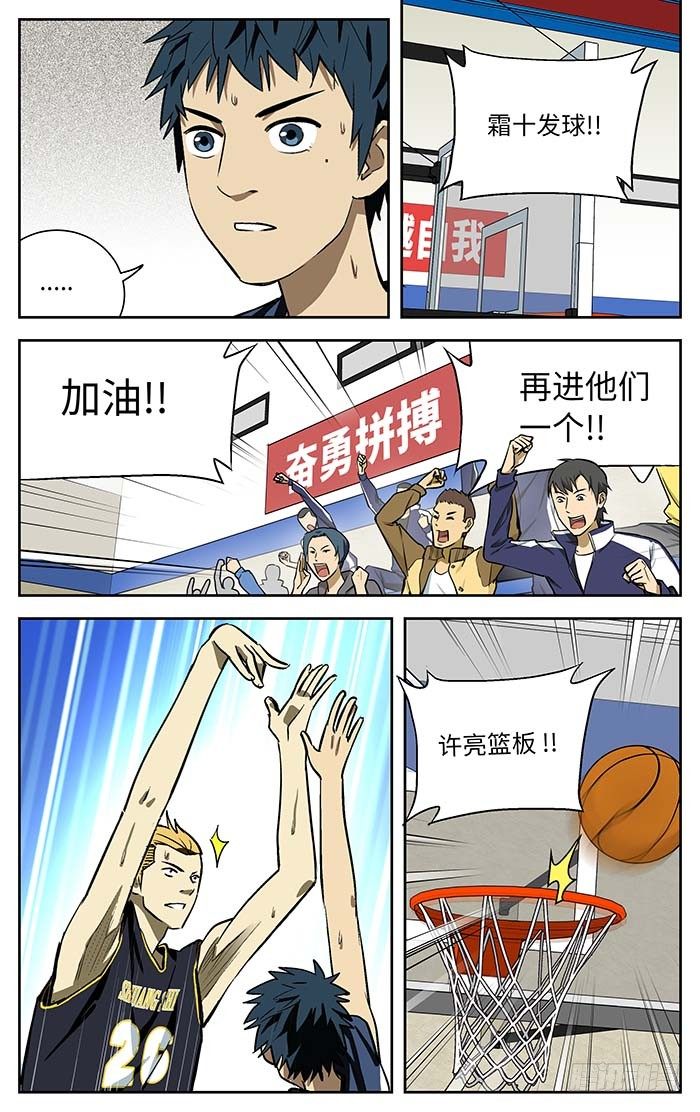 76.在搞笑!?4