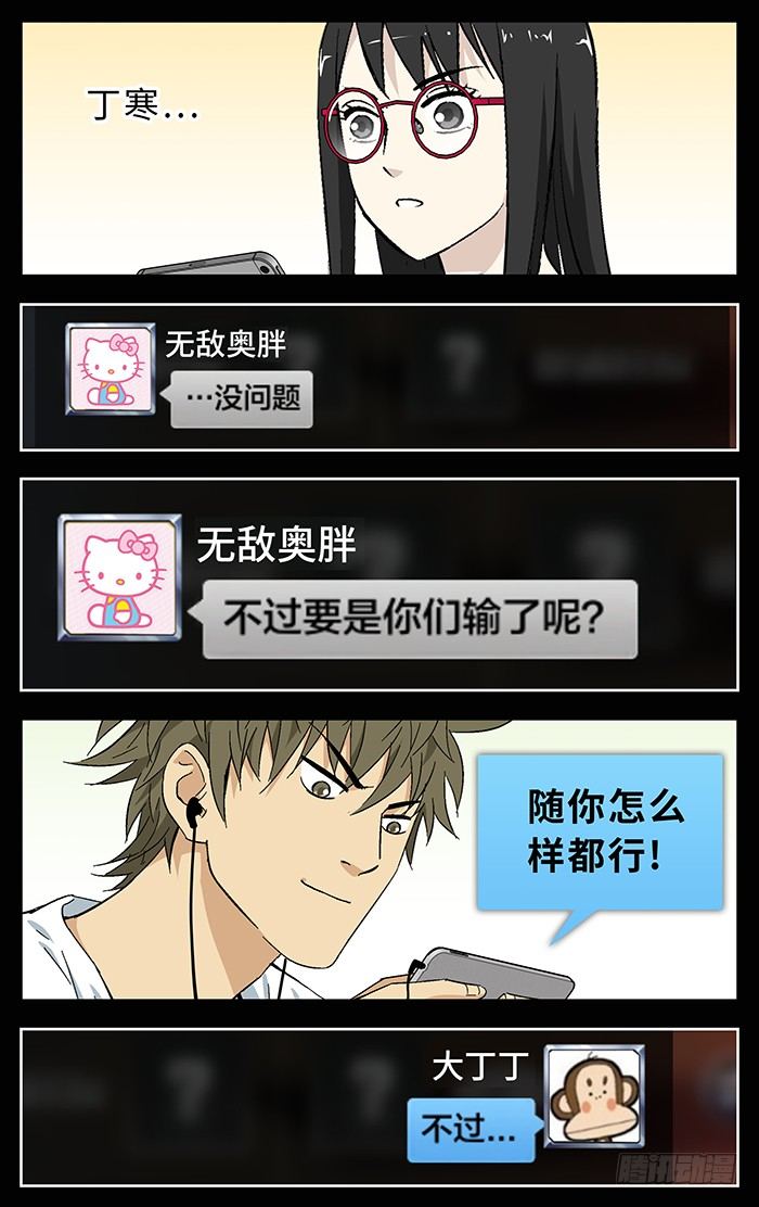 番外篇033