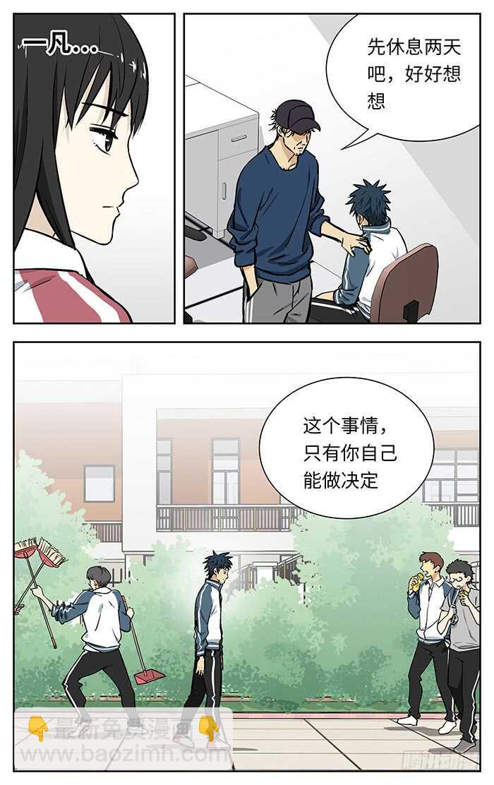 215.你们有病啊！1