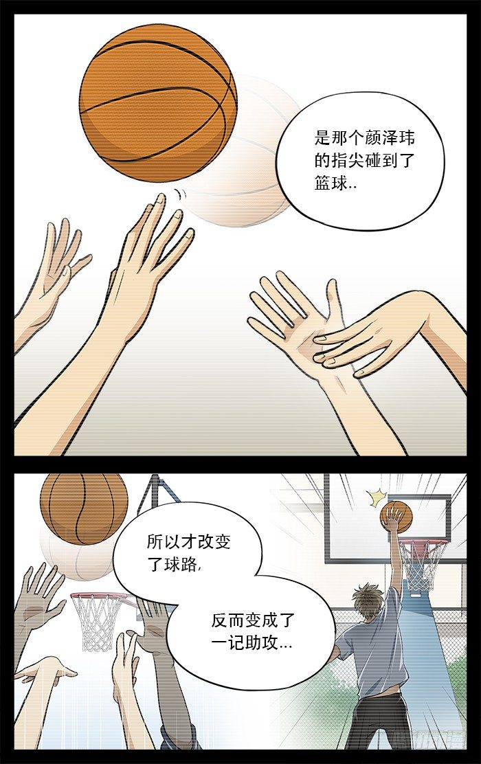 18.那一球..5
