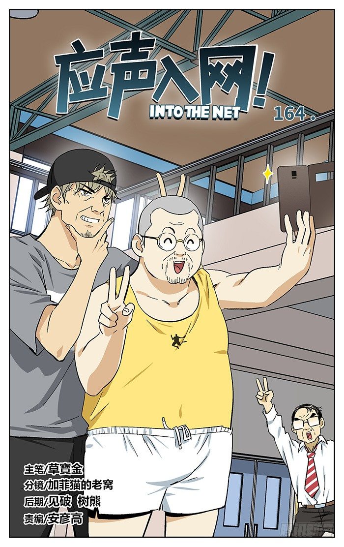 164.元老0