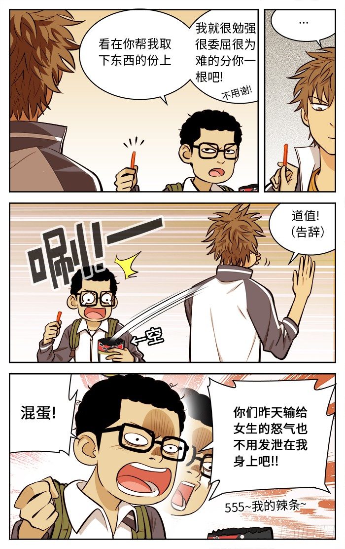 51.小个子10