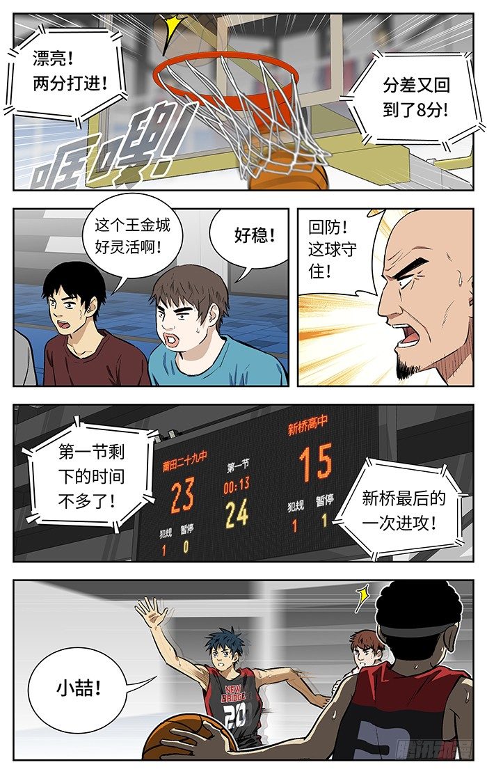 137.这位兄台！3