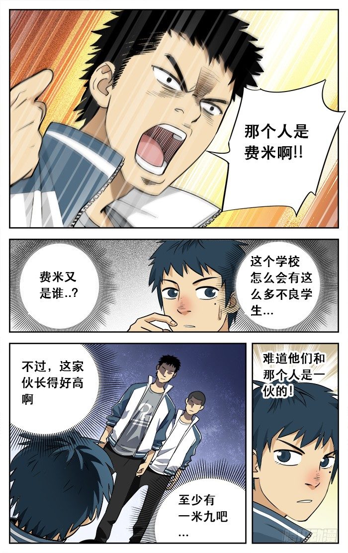 03.你完蛋了！2