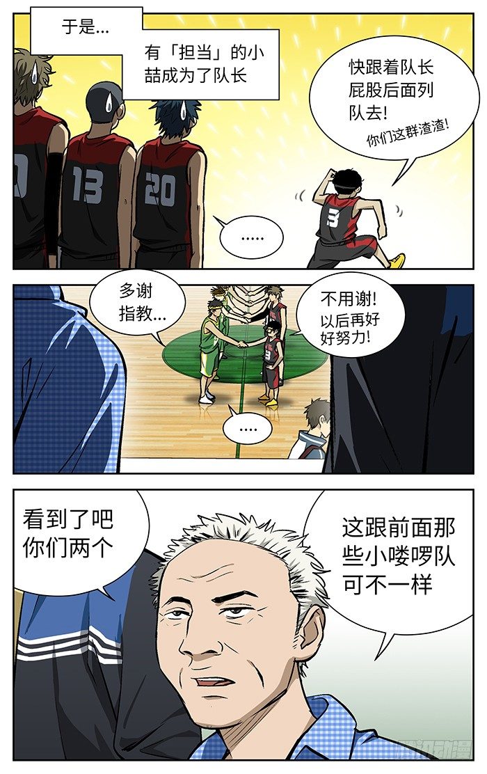 83.多谢指教不用谢！9