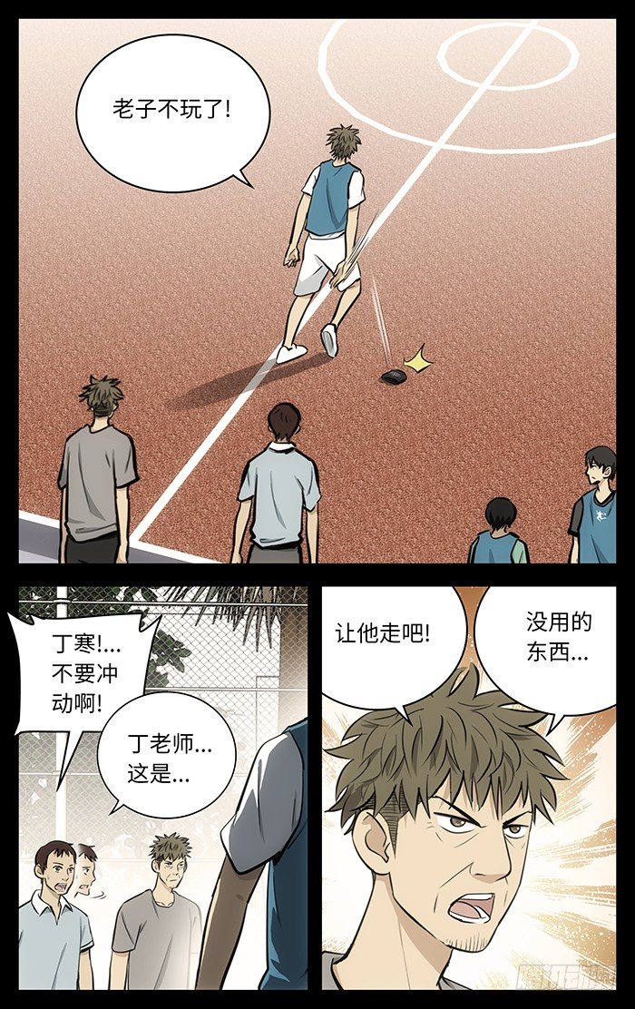 56.想当年（下）5