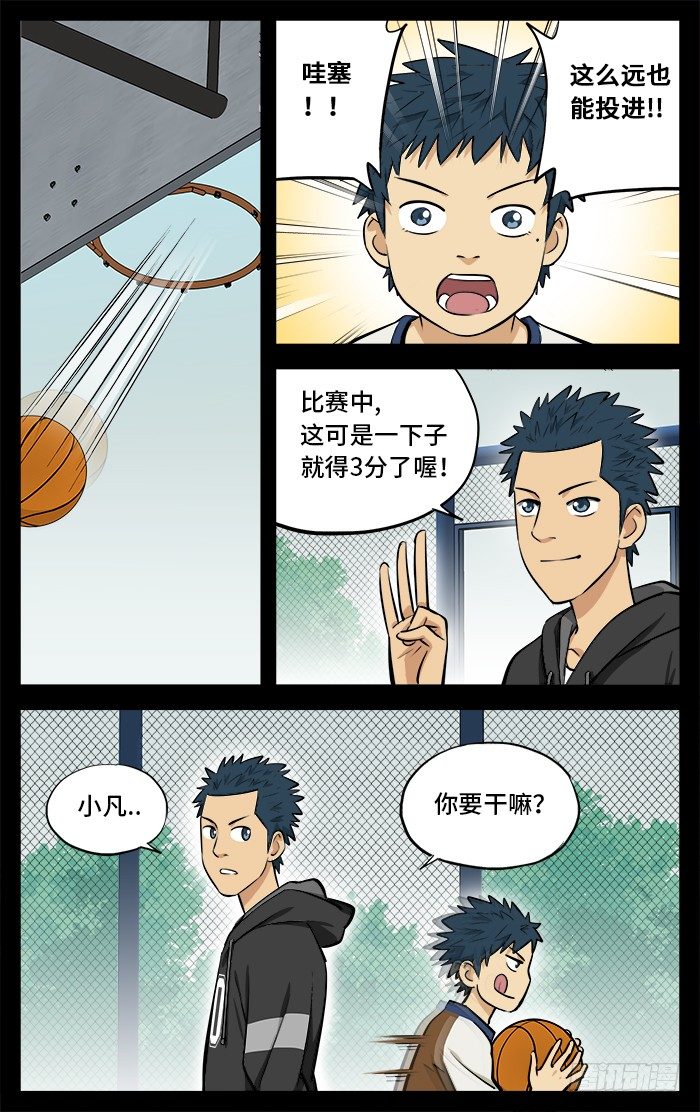 43.必杀技！8