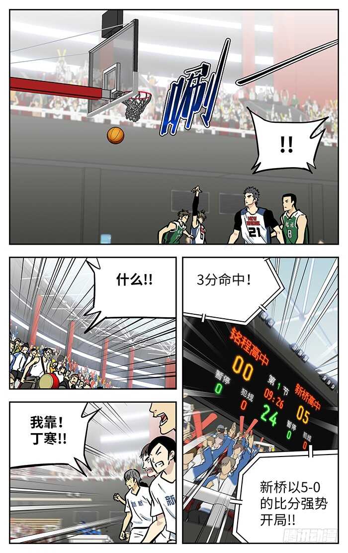 273.狠角色6