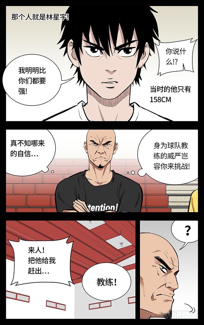 133.我生气了!10