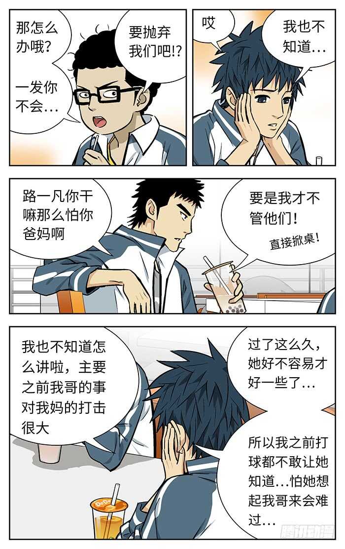 215.你们有病啊！4