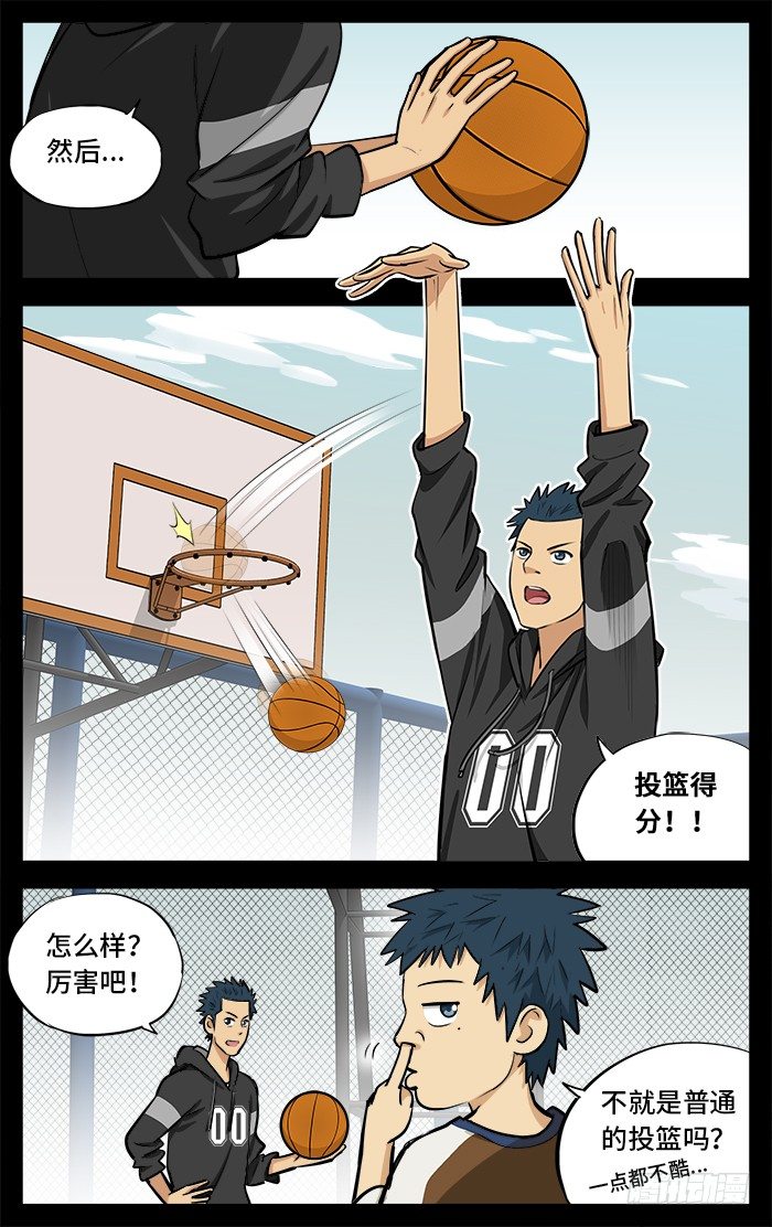 43.必杀技！6