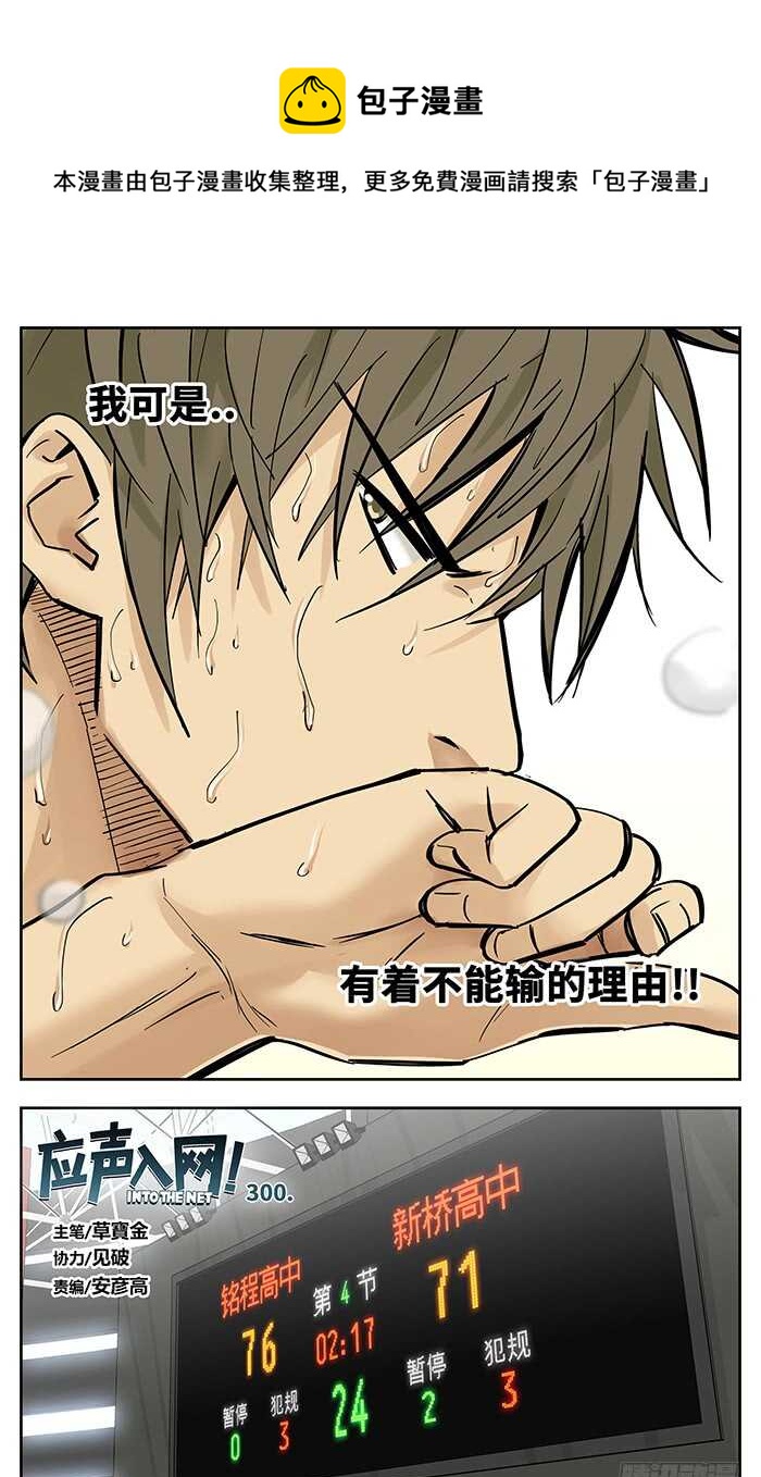 300.慢慢来0