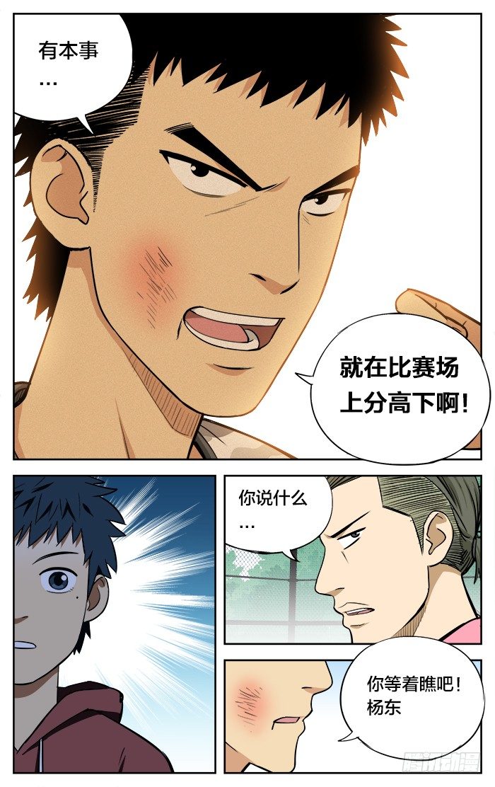 28.无聊的游戏？10