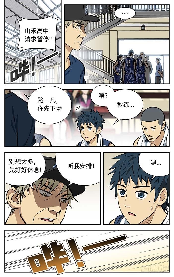 98.三八式投篮！2