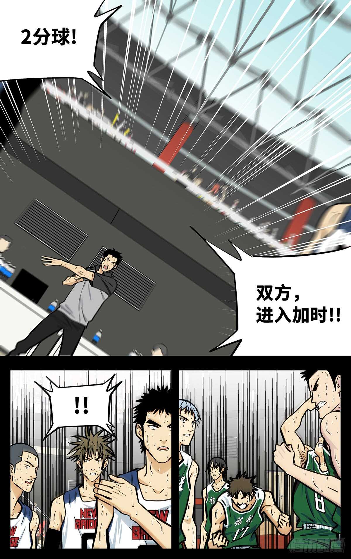 最终话18