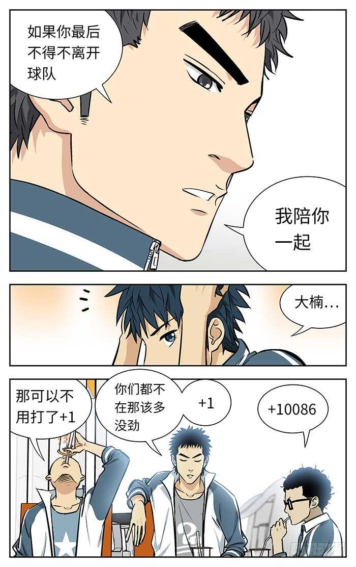 215.你们有病啊！7