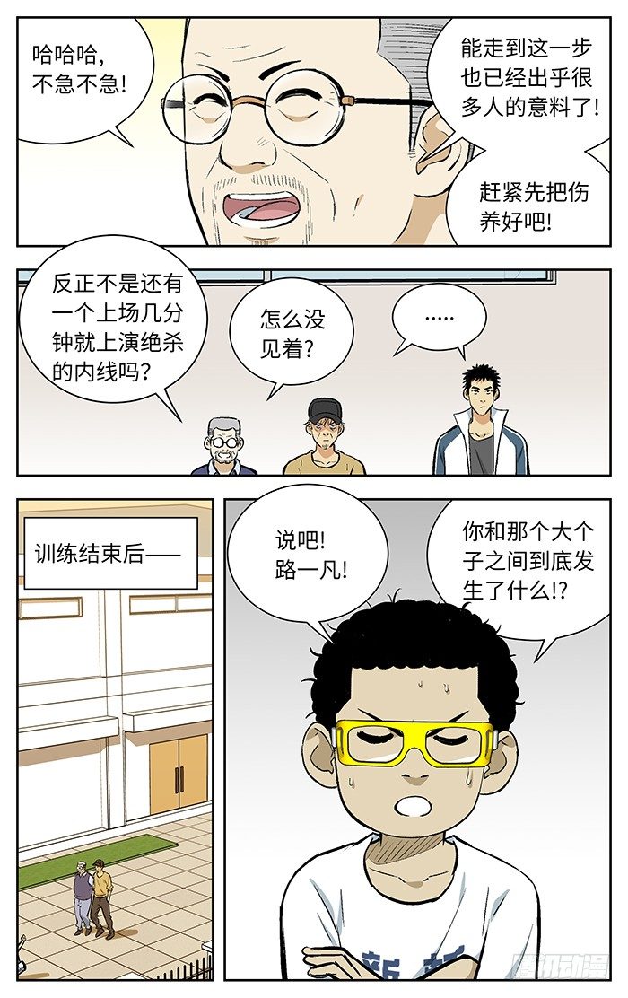 114.吃翔.10