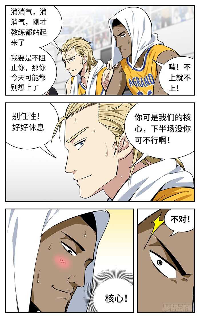 237.核心7