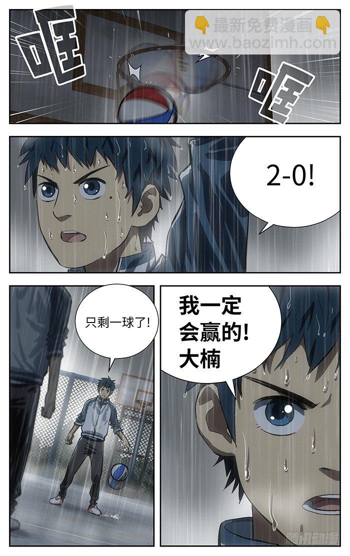 121.我要上了！大楠12