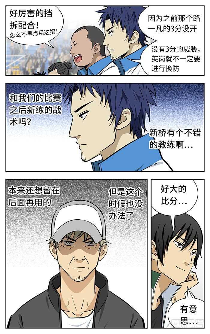 242.小打大7