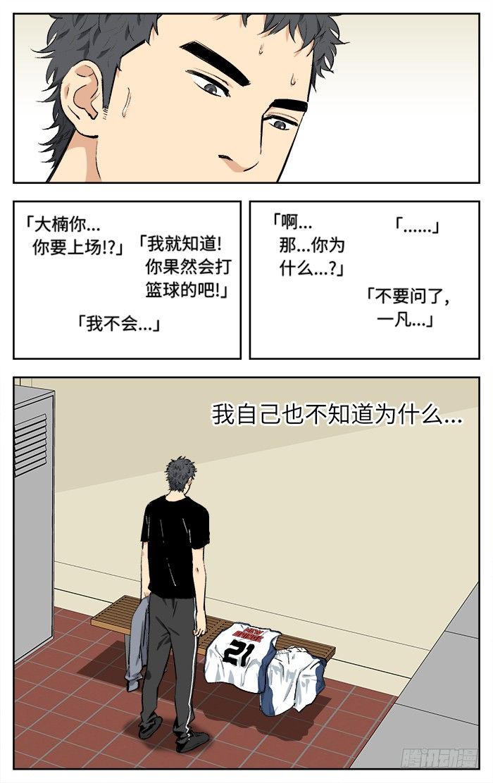 108.看不起我？1