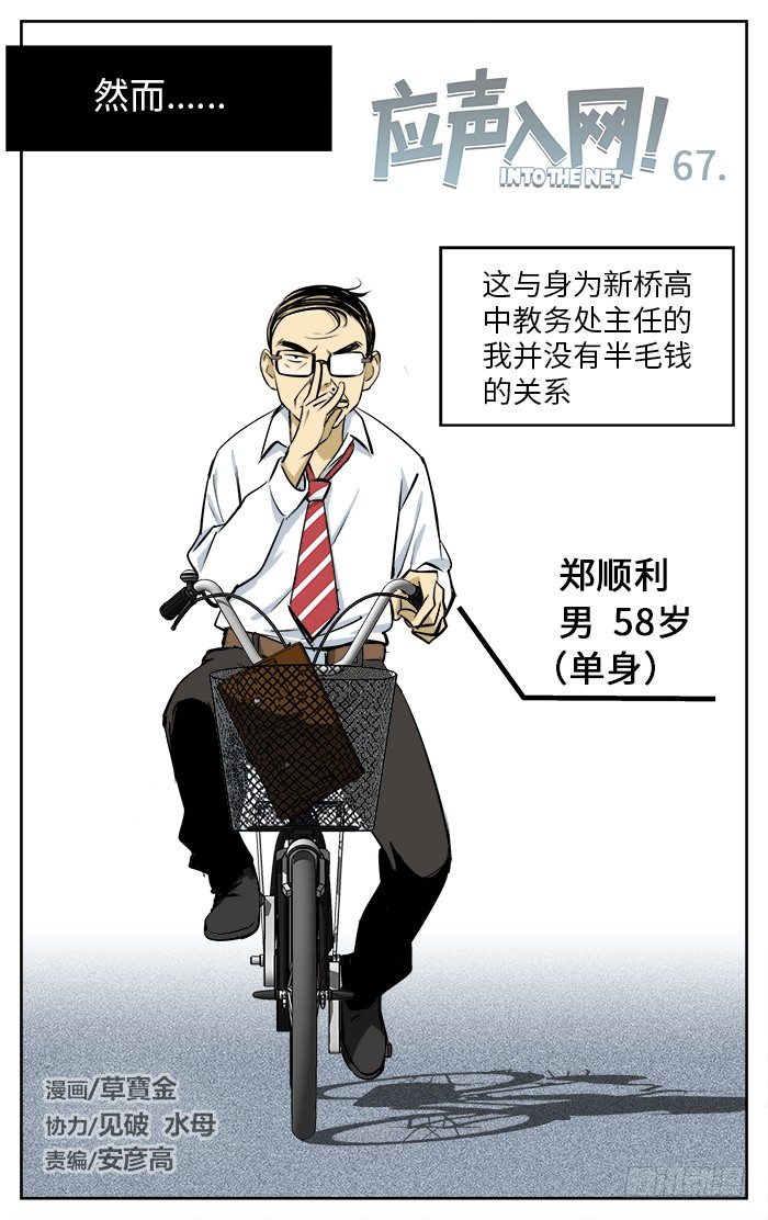 67.燃烧着的青春！1