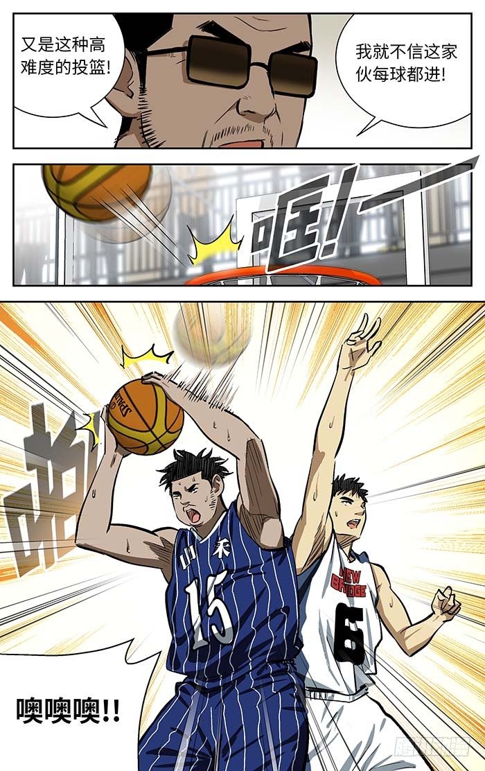 98.三八式投篮！6